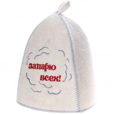 Шапка Запарю всех