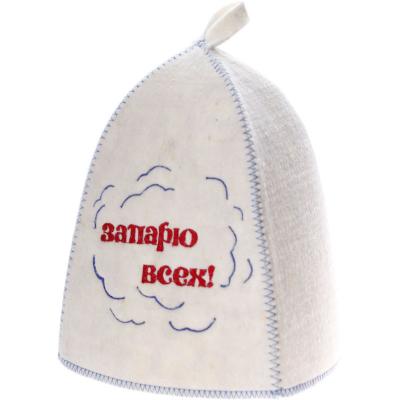 Шапка Запарю всех