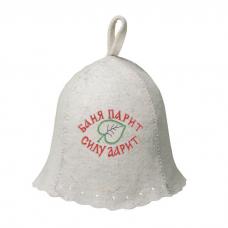 Шапка Баня парит- силу дарит, войлок