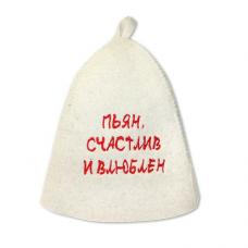 Шапка Пьян, счастлив, влюблен