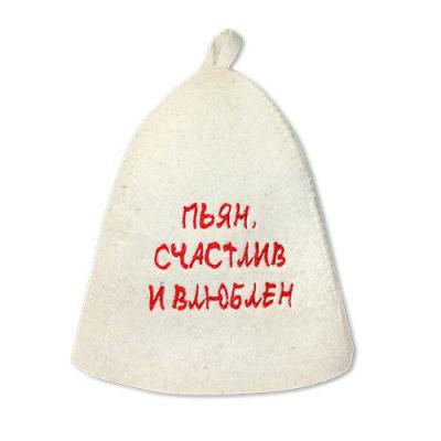 Шапка Пьян, счастлив, влюблен