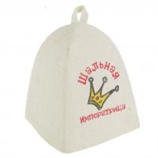 Шапка Шальная императрица