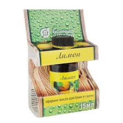 Масло эфирное 15 мл Лимон